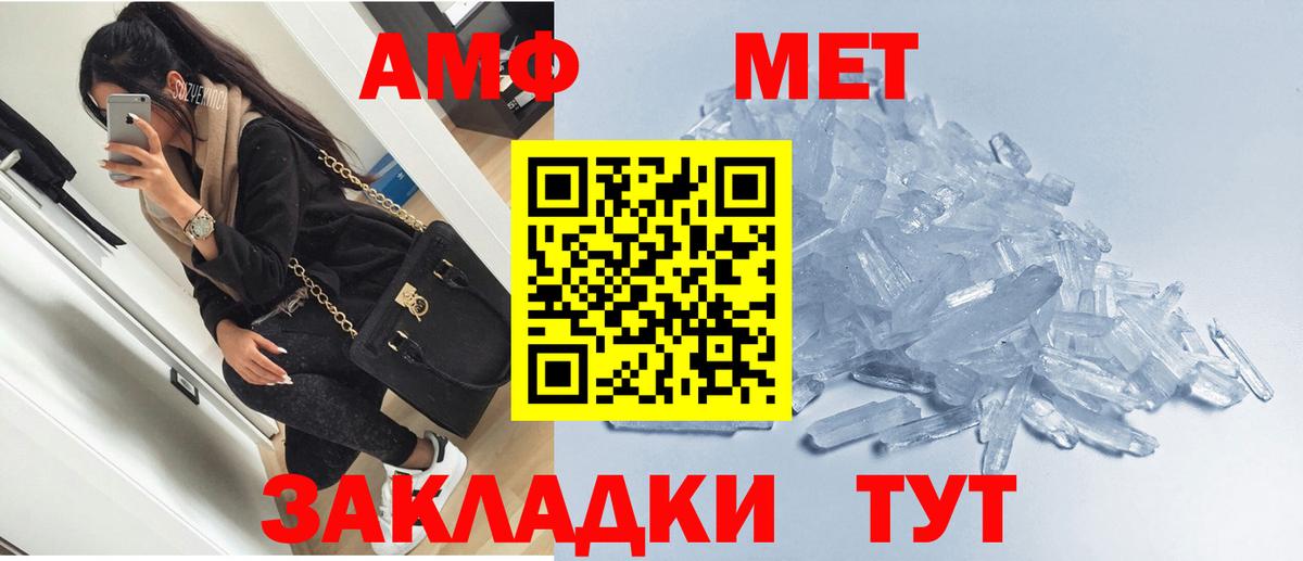 Amphetamine VHQ  Amphetamine  Находка  Вход с VPN 