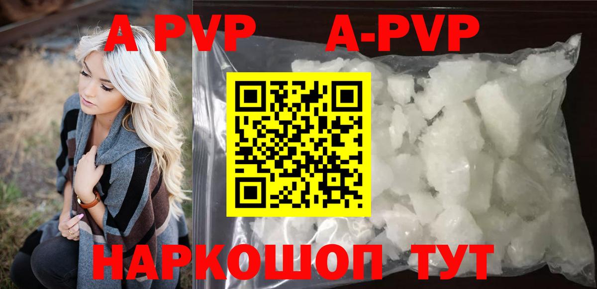 A-PVP СК КРИС  Alpha PVP СК  Вход с VPN  Alpha-PVP Соль  Alpha-PVP  Находка 