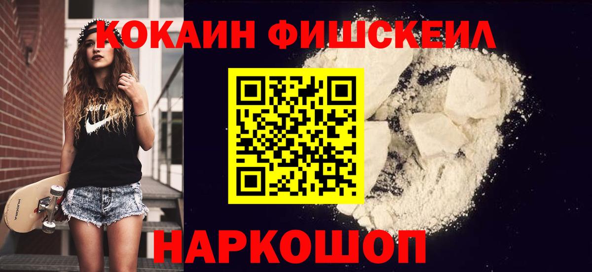 COCAIN Columbia  где продают наркотики  Находка  Кокаин  КОКАИН Боливия  Вход с VPN 