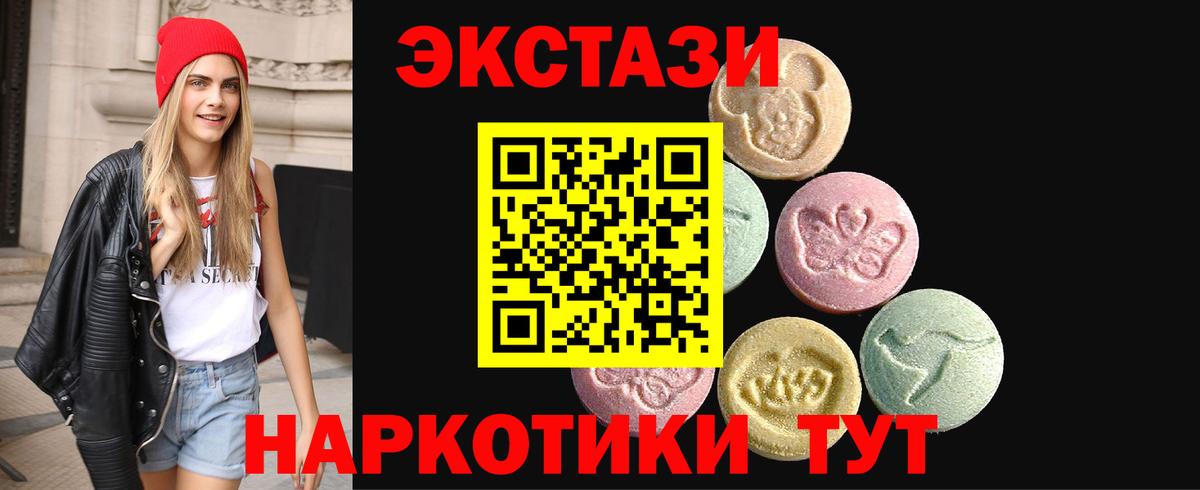Экстази ешки Находка