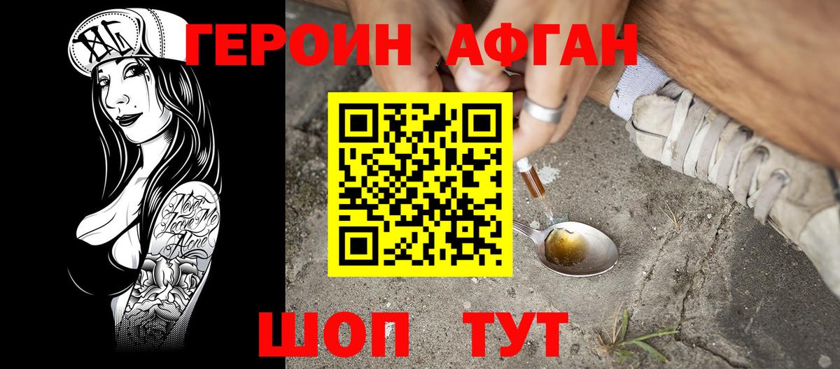 Героин герыч Находка