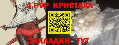 ALPHA-PVP Кунгур