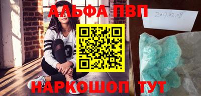 Альфа ПВП Кулебаки