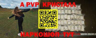 ALPHA-PVP Кунгур