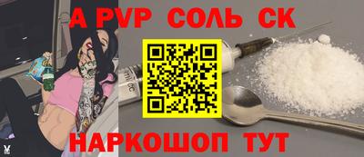 ALPHA-PVP Кунгур