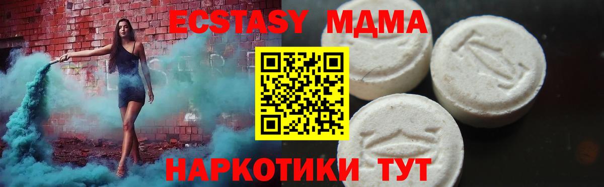 MDMA кристаллы Находка