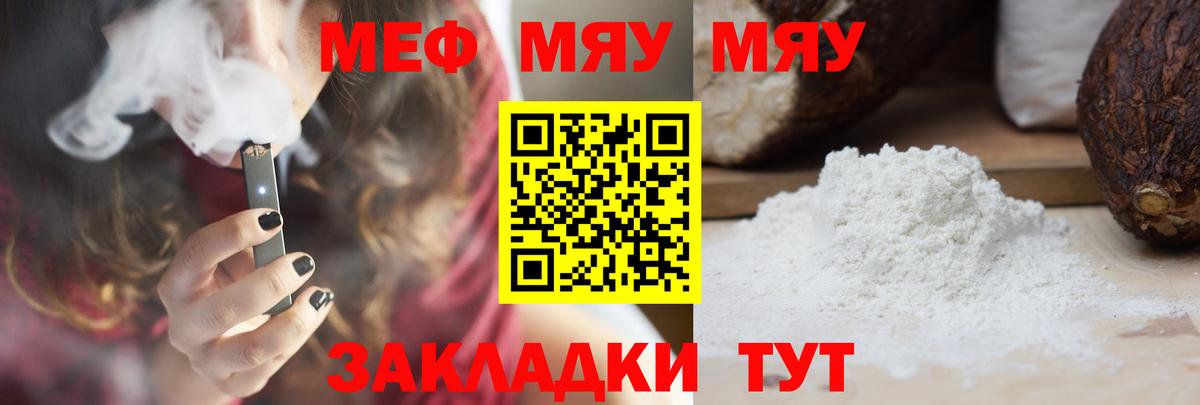 Находка  Мефедрон мука  Мефедрон  Мефедрон  Вход с VPN  МЯУ-МЯУ VHQ 