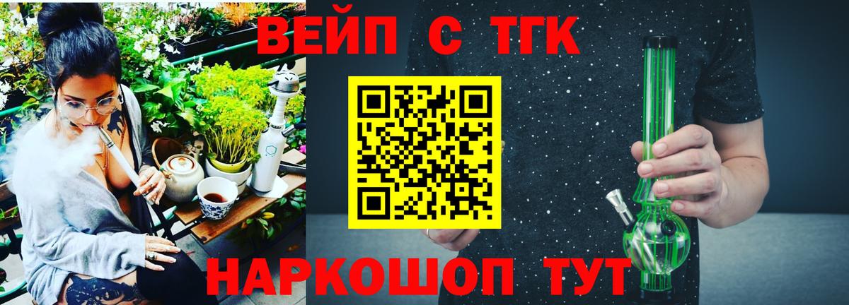 Находка  Дистиллят ТГК вейп  Дистиллят ТГК концентрат  Вход с VPN 