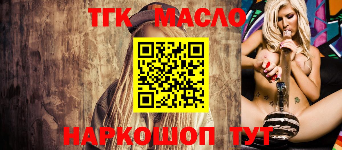 ТГК вейп Находка